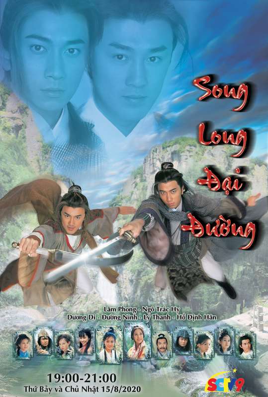 Song Long Đại Đường