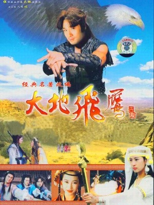 Đại Địa Phi Ưng