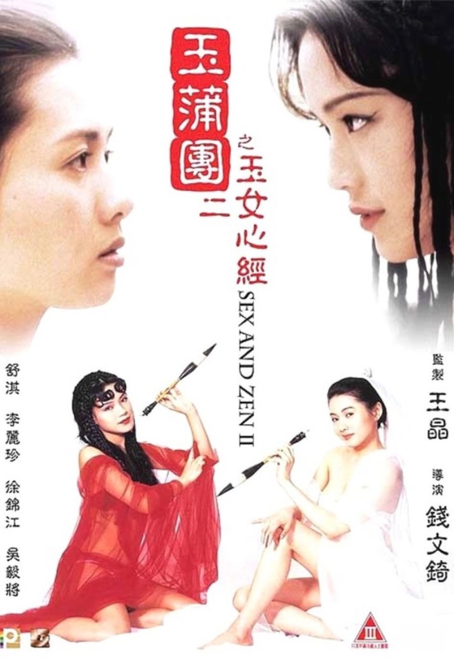 Ngọc Nữ Tâm Kinh