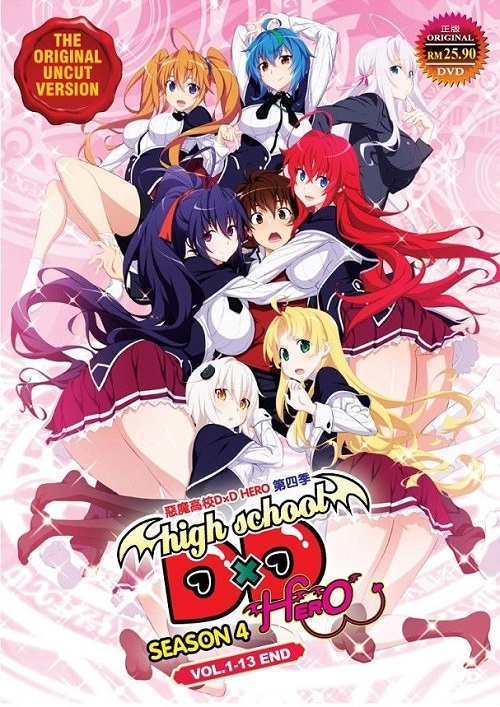 High School DXD 4