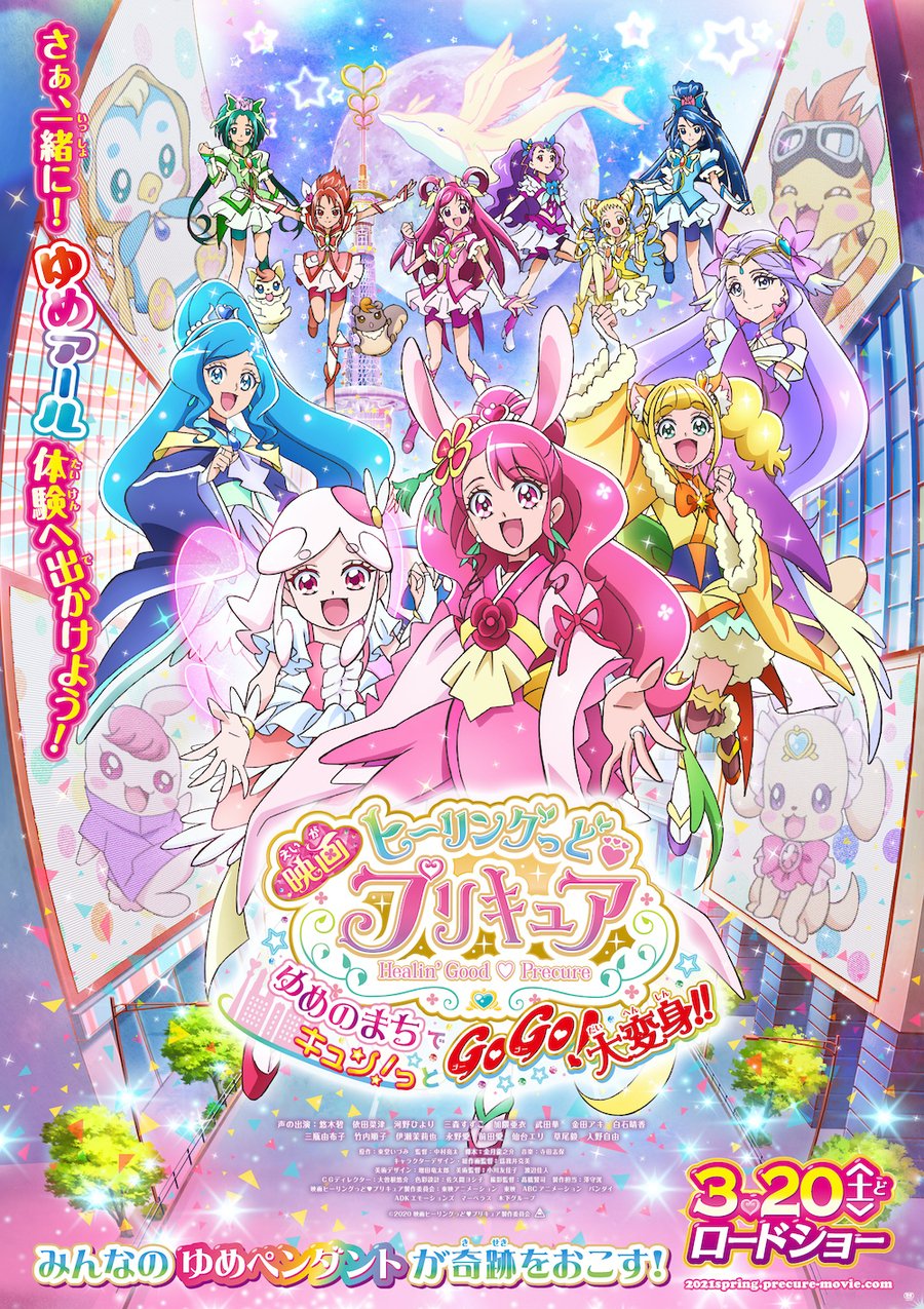 Healin’ Good♡Precure