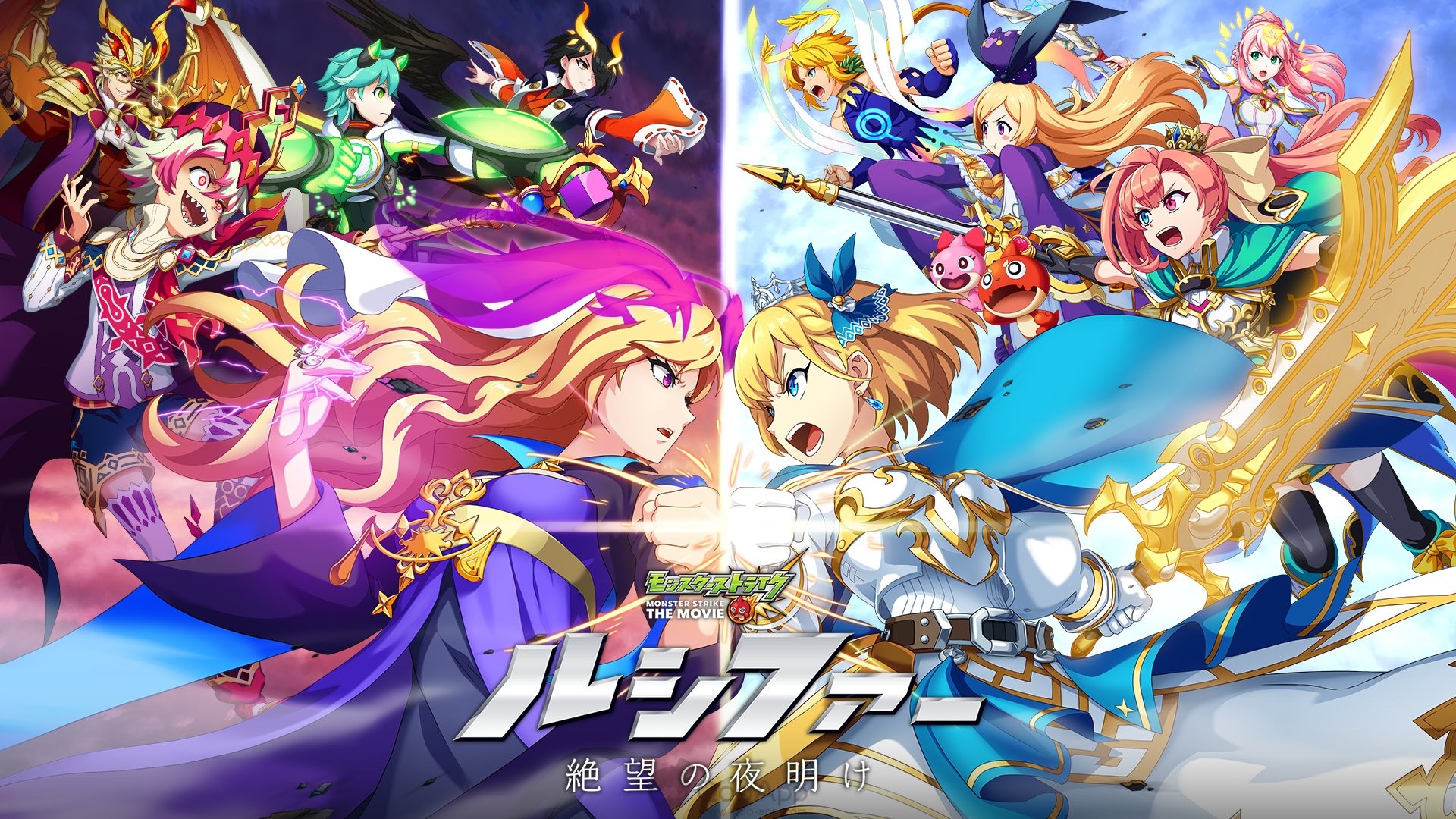 Monster Strike The Animation