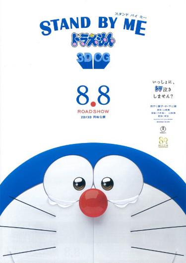 Doraemon: Đôi Bạn Thân Phần 1