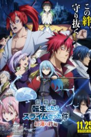 Tensei shitara Slime Datta Ken Movie: Guren no Kizuna-hen