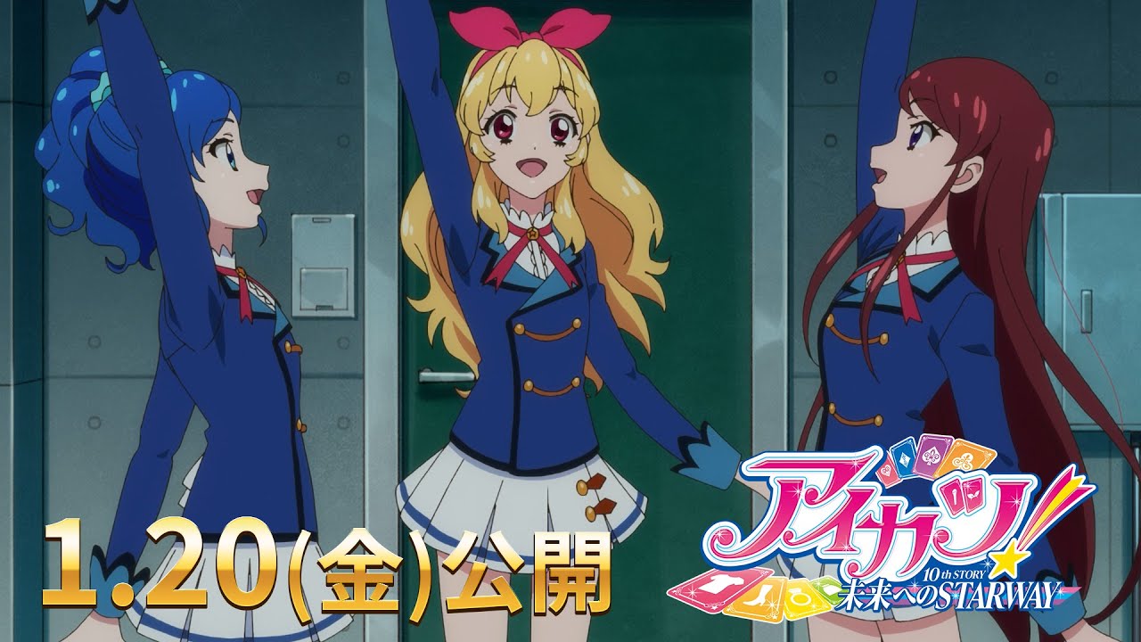 Aikatsu! 10th Story: Mirai e no Starway (2023)